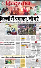 Hindustan Times Hindi Allahabad