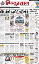 Hindustan Times Hindi Allahabad
