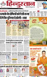 Hindustan Times Hindi Allahabad