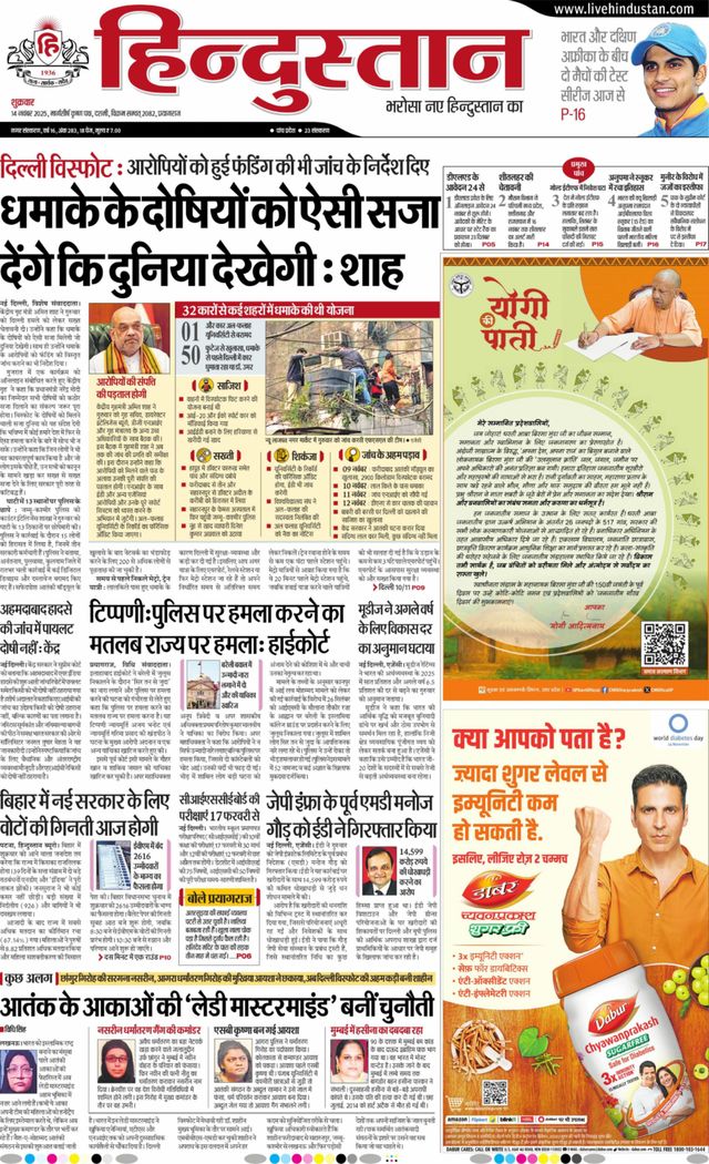 Hindustan Times Hindi Allahabad