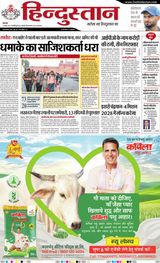 Hindustan Times Hindi Allahabad