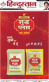 Hindustan Times Hindi Allahabad