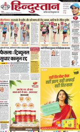 Hindustan Times Hindi Allahabad