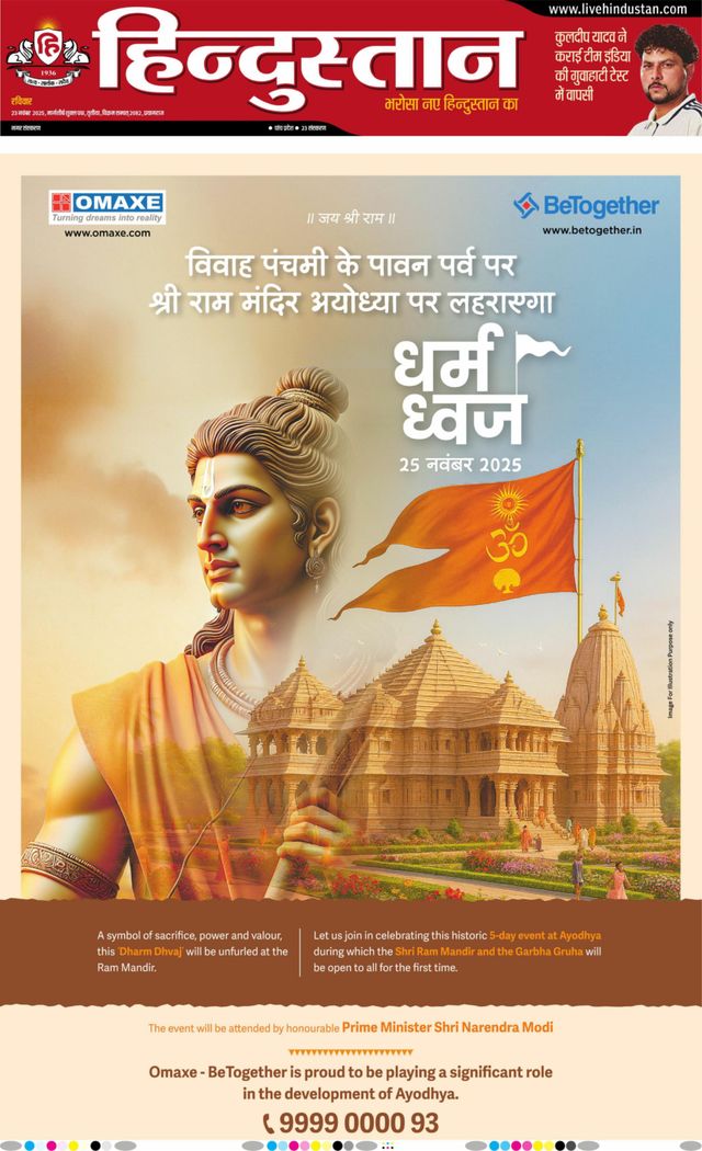 Hindustan Times Hindi Allahabad