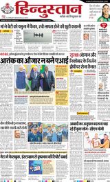 Hindustan Times Hindi Allahabad