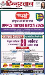 Hindustan Times Hindi Allahabad