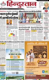 Hindustan Times Hindi Allahabad