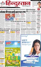 Hindustan Times Hindi Allahabad