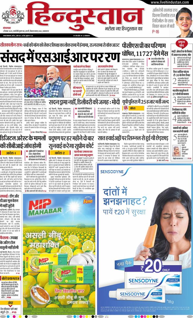 Hindustan Times Hindi Allahabad