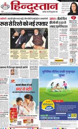 Hindustan Times Hindi Allahabad