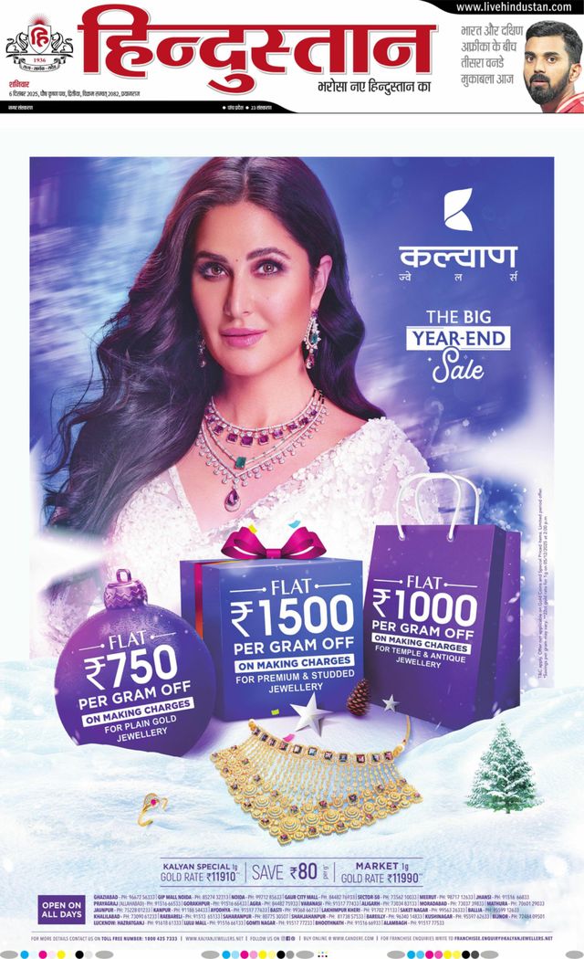Hindustan Times Hindi Allahabad