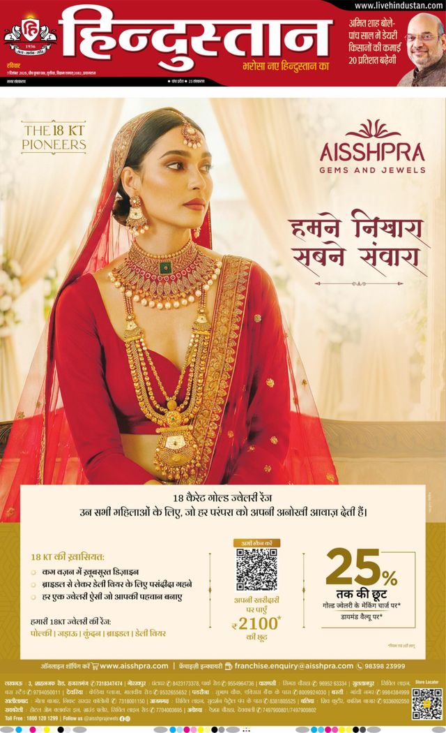 Hindustan Times Hindi Allahabad