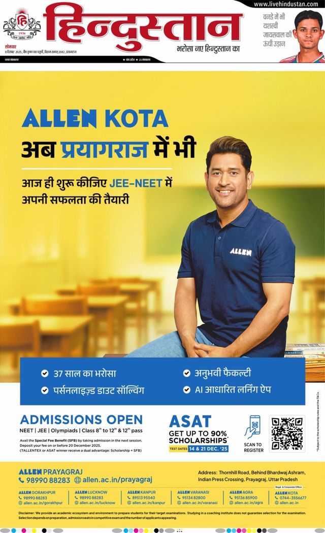Hindustan Times Hindi Allahabad