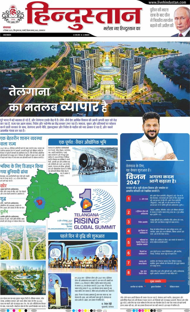 Hindustan Times Hindi Allahabad