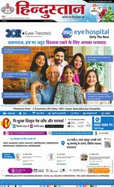 Hindustan Times Hindi Allahabad