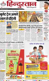 Hindustan Times Hindi Allahabad