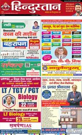 Hindustan Times Hindi Allahabad