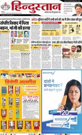 Hindustan Times Hindi Allahabad