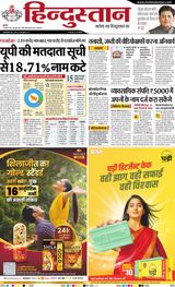 Hindustan Times Hindi Allahabad