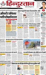 Hindustan Times Hindi Allahabad