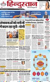 Hindustan Times Hindi Allahabad