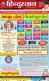 Hindustan Times Hindi Allahabad