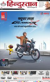 Hindustan Times Hindi Allahabad