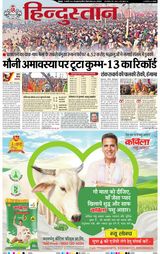 Hindustan Times Hindi Allahabad