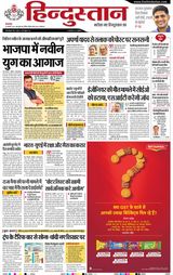 Hindustan Times Hindi Allahabad