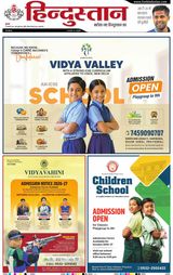 Hindustan Times Hindi Allahabad