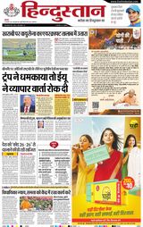 Hindustan Times Hindi Allahabad