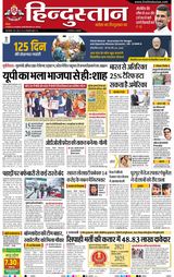 Hindustan Times Hindi Allahabad