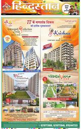 Hindustan Times Hindi Allahabad