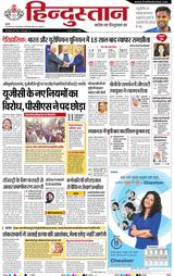 Hindustan Times Hindi Allahabad