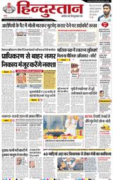 Hindustan Times Hindi Allahabad