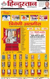 Hindustan Times Hindi Allahabad
