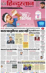 Hindustan Times Hindi Allahabad