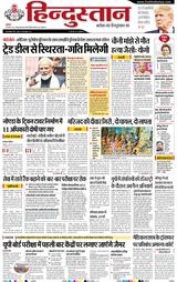 Hindustan Times Hindi Allahabad
