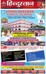 Hindustan Times Hindi Allahabad