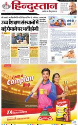Hindustan Times Hindi Allahabad
