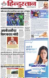 Hindustan Times Hindi Allahabad