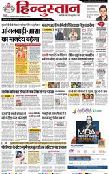 Hindustan Times Hindi Allahabad