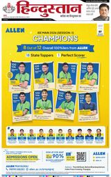Hindustan Times Hindi Allahabad