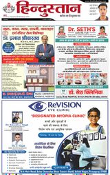Hindustan Times Hindi Allahabad