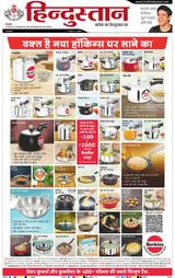 Hindustan Times Hindi Allahabad