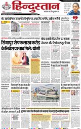 Hindustan Times Hindi Allahabad