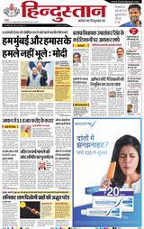 Hindustan Times Hindi Allahabad