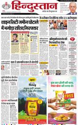 Hindustan Times Hindi Allahabad