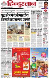 Hindustan Times Hindi Allahabad