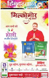 Hindustan Times Hindi Allahabad